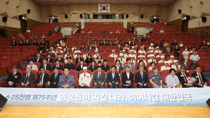 ‘6·25전쟁 제75주년 기념행사’ 단체 사진. (사진=부천시 제공)