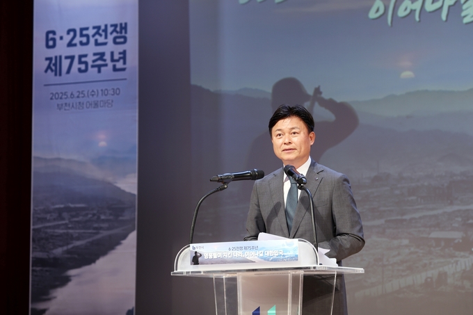부천시장이 ‘6·25전쟁 제75주년 기념행사’에서 인사말을 전하고 있다. (사진=부천시 제공)