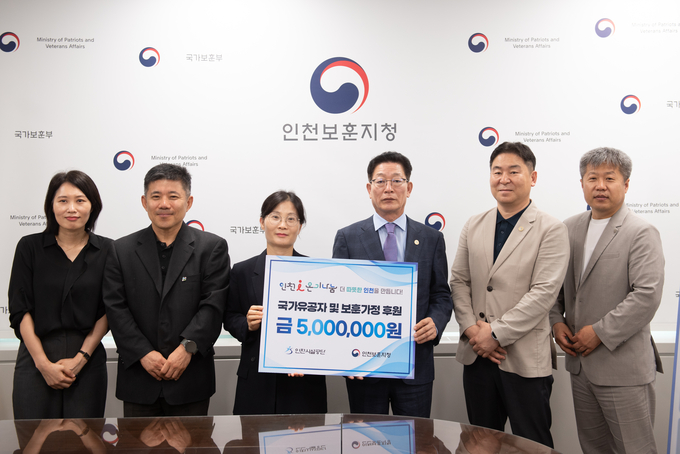 26일 김재보 인천시설공단 이사장(우측에서 3번째)이 인천보훈지청을 방문해 성금을 전달한 뒤 기념촬영을 하고 있다. ( 사진 = 인천시설공단 제공 )