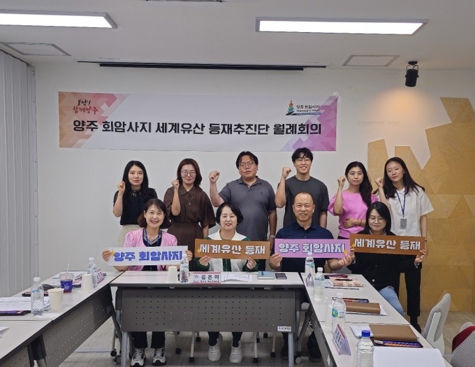 양주시가 ‘양주 회암사지 세계유산 등재추진단’ 첫 회의를 개최했다. (사진=양주시 제공)