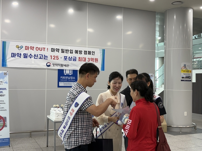 평택세관은 26일 평택당진항국제여객터미널에서 마약퇴치의 날을 맞아 홍보 캠페인을 진행하고 있다. (사진=평택세관 제공)