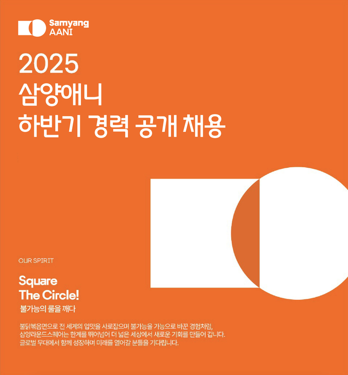 (사진=삼양식품 제공)