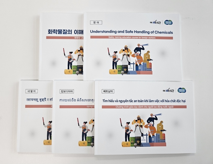 경기도 다국어 화학물질 안전교육 교재. (사진=경기도 제공)