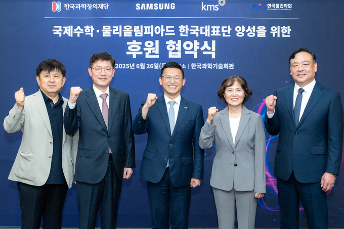 삼성전자가 국제수학·물리올림피아드 한국대표단 후원협약(MOU)을 체결했다. (왼쪽부터) 곽시종 대한수학회 회장, 조시정 삼성전자 DX부문 피플팀장 부사장, 정우성 한국과학창의재단 이사장, 윤진희 한국물리학회 회장, 최완우 삼성전자 DS부문 피플팀장 부사장. (사진=삼성전자 제공)