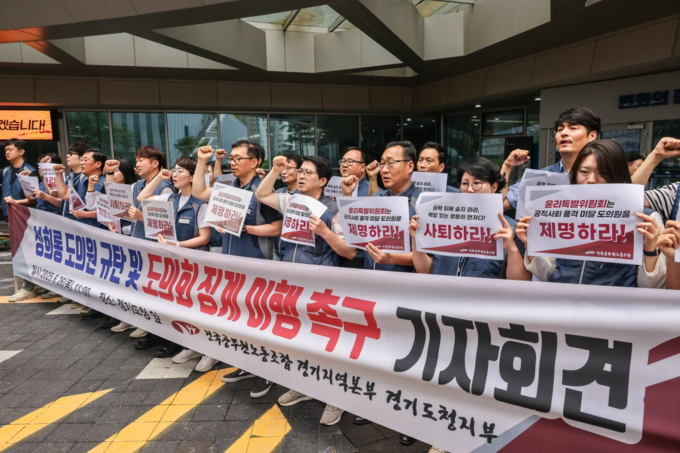 전국공무원노동조합 경기지역본부 경기도청지부가 26일 오전 11시 경기도청 앞에서 기자회견을 열고 성희롱성 발언으로 논란이 불거진 양우식(국힘·비례) 경기도의원의 사퇴를 촉구하고 있다. (사진=전국공무원노동조합 제공)
