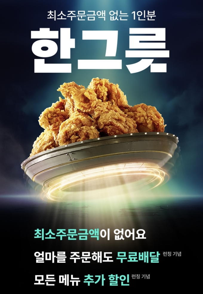 (사진=배민 제공)