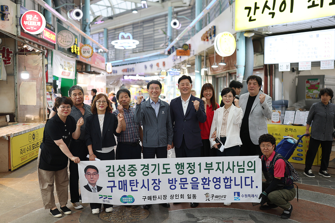 26일 오후 김성중 행정1부지사가 경기살리기 통큰세일 행사를 추진중인 구매탄시장을 방문하여 상인들을 격려하고 기념촬영을 하고 있다. (사진=경기도 제공)