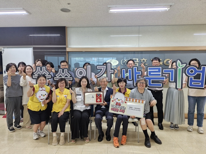 26일 ㈜금호티앤씨 대한적십자사 회원유공장 명예장 전달식 후 참석자들이 함께하고 있다. (사진=대한적십자사 경기도지사 제공)