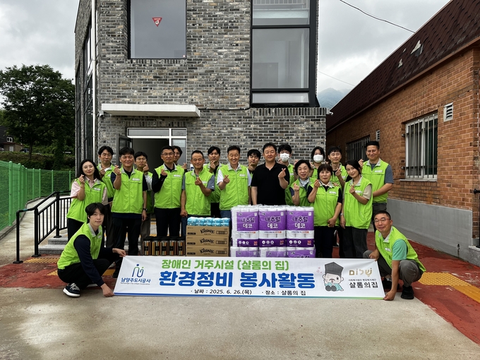 ‘샬롬의 집’에서 봉사활동 (사진=남양주도시공사 제공)