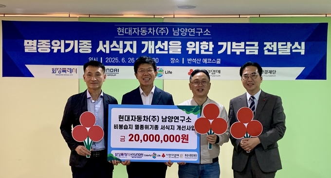 현대자동차·기아 남양연구소가 26일 화성시환경재단에 기부금 2천만 원을 기탁하고 기념촬영. (사진=화성시환경제단 제공)