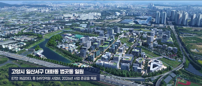잀산테크노밸리 조성 예시도. (사진=고양시 제공)