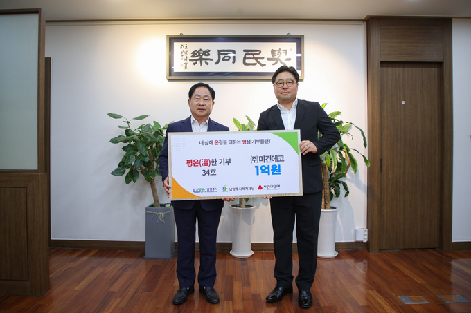 ㈜미건에코에서 남양주시복지재단의 고액 기부 프로그램 ‘평온(溫)한 기부’ 34호에 가입하며, 총 1억 원의 후원을 약정했다. (사진=남양주시 제공)