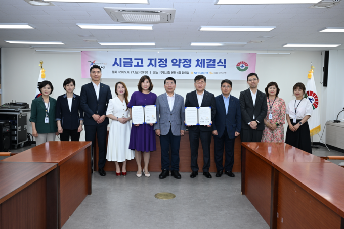 구리시는 NH농협은행 구리시지부 및 KB국민은행 구리종합금융센터와 시금고 업무 취급을 위한 약정식을 체결했다. (사진=구리시 제공)