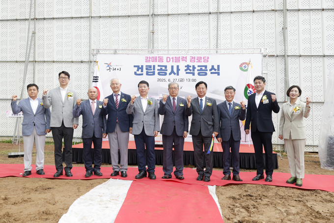 '갈매동 D1블럭 경로당 건립공사' 착공식. (사진=구리시 제공)