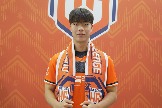 K리그2 화성FC에 합류한 박재성. (사진=화성FC 제공)