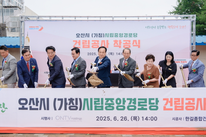 이권재 오산시장과 ㈜오앤티비홀딩스 부회장 및 이상복 시의장. 시의원과 관계자들이 첫삽을 들고 있다. (사진=오산시 제공)