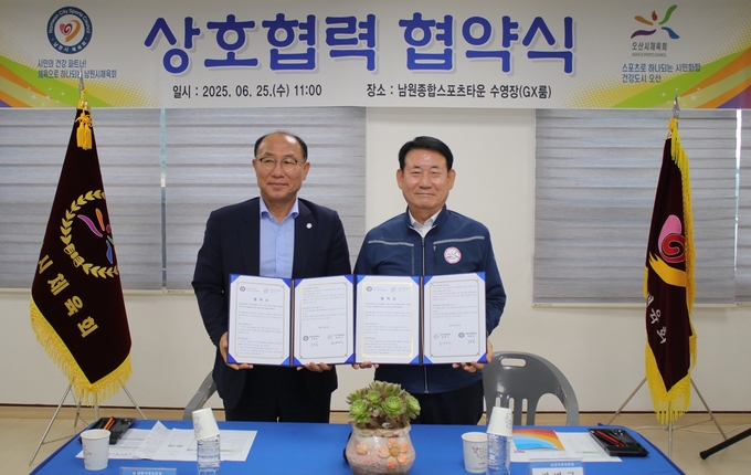 오산시체육회와 남원시체육회이 협약서 체결 후 기념촬영을 하고 있다. (사진=오산시체육회 제공)