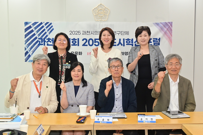 과천시의회 의원연구단체인 ‘과천시의회 2050 도시혁신포럼’은 지난 27일 과천시의회 북카페에서 ‘과천시 도시재구조화 함의’를 주제로 세미나를 열었다. (사진=과천시의회 제공)