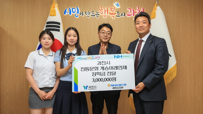 왼쪽부터 이도휘 양, 김하진 양 , 송용욱 과천부시장, 이장순 NH농협 과천시지부장. (사진=과천시 제공)