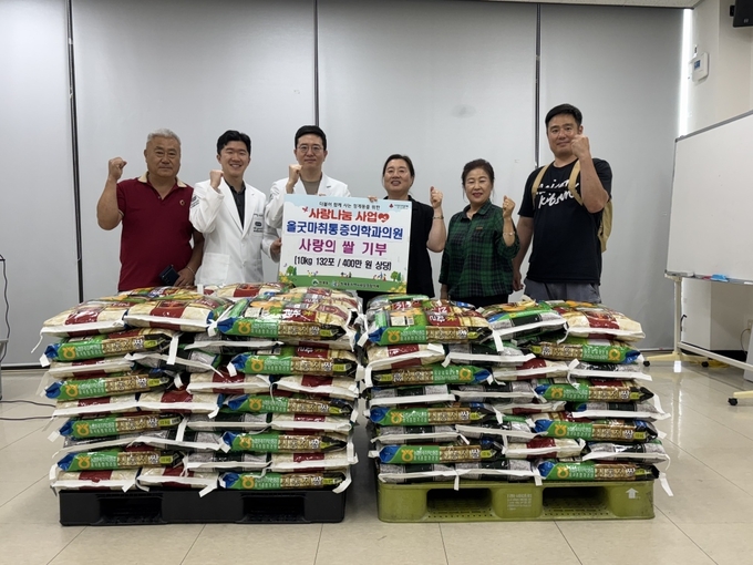 올굿마취통증의학과의원은 27일 의왕시 청계동주민센터에 사랑의 백미 10kg 132포를 기탁했다. (사진=의왕시 제공)