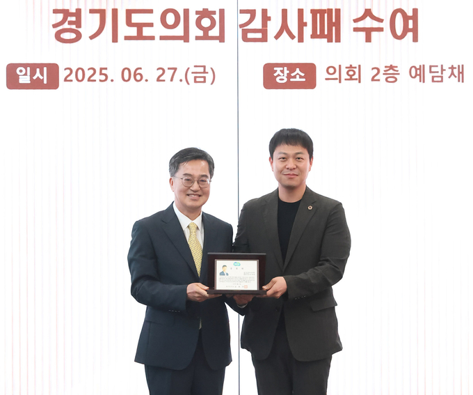 유영일(오른쪽) 경기도의원이 27일 김동연 경기도지사로부터 공로패를 수상한 뒤 기념촬영을 하고 있다.(사진=유영일 도의원 제공)