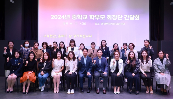 이상일 용인특례시장 작년 용인미디어센터에서 처인·기흥 지역 중학교 학부모 대표들과 간담회를 했다. (사진=용인시 제공)