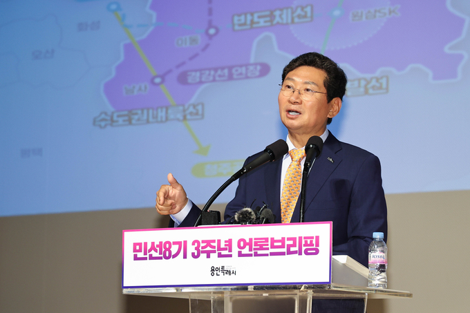 이상일 용인특례시장은 23일 시청 에이스홀에서 민선 8기 3주년 언론브리핑을 개최했다. (사진=용인시 제공)