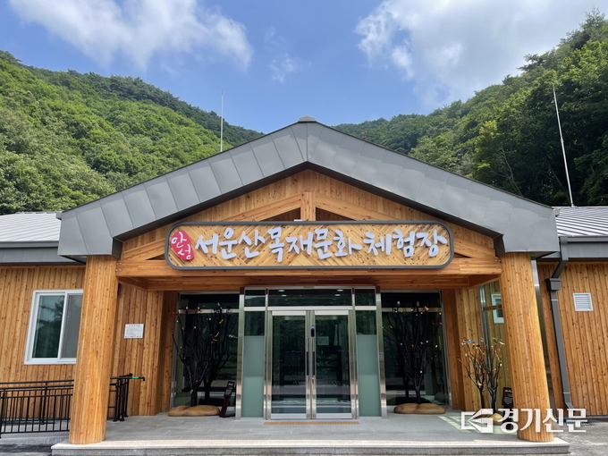 서운산 목재문화체험장 전경. (사진=안성시 제공)