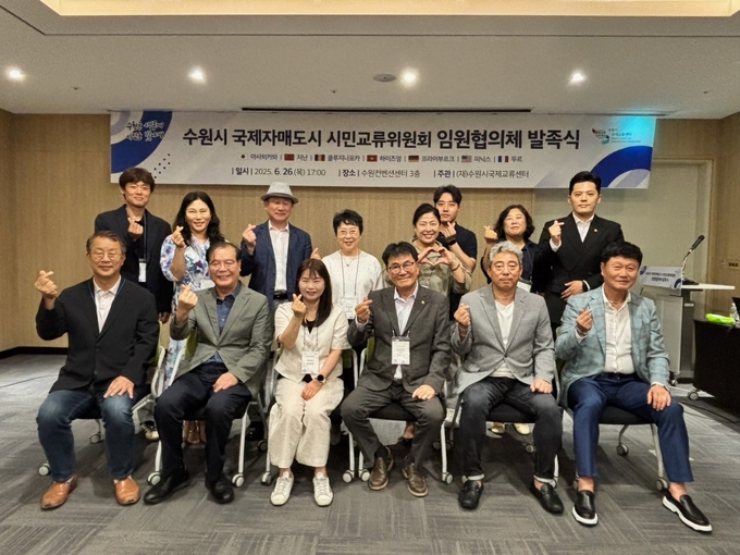 국제자매도시 시민교류위원회 임원협의체가 기념촬영을 하고 있다. (사진=수원시 제공)