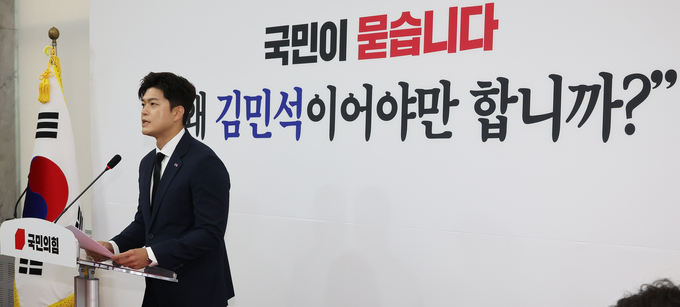 국민의힘 김용태 비상대책위원장이 29일 국회에서 순직 해병대원 사건의 진상규명 과정 등 현안 관련 기자회견을 하고 있다. (사진=연합뉴스)