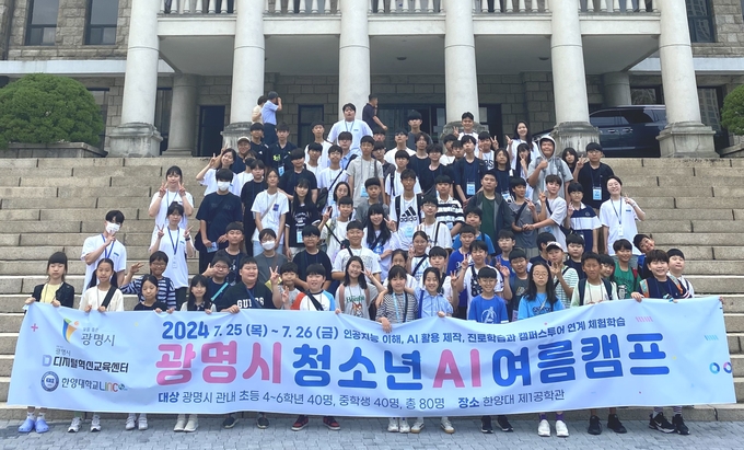 광명시가 다가오는 여름방학을 맞아 청소년을 위한 디지털 체험 프로그램을 운영한다고 29일 밝혔다. (사진=광명시 제공)