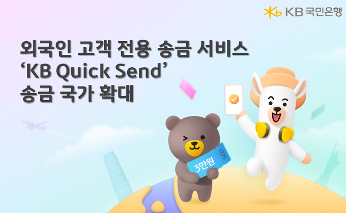 (사진=KB국민은행 제공)