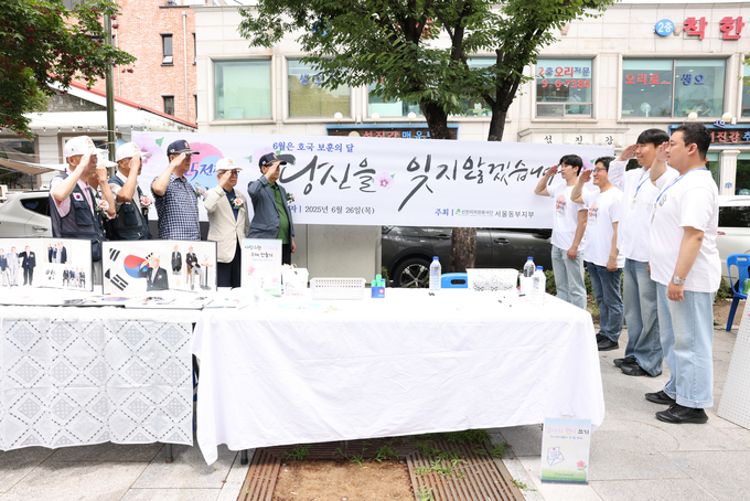 26일 도봉산 입구에서 열린 ‘나라사랑 평화나눔’ 행사에서 봉사자들이 참전유공자들에게 거수경례하고 있다. (사진=서울동부지부 제공)