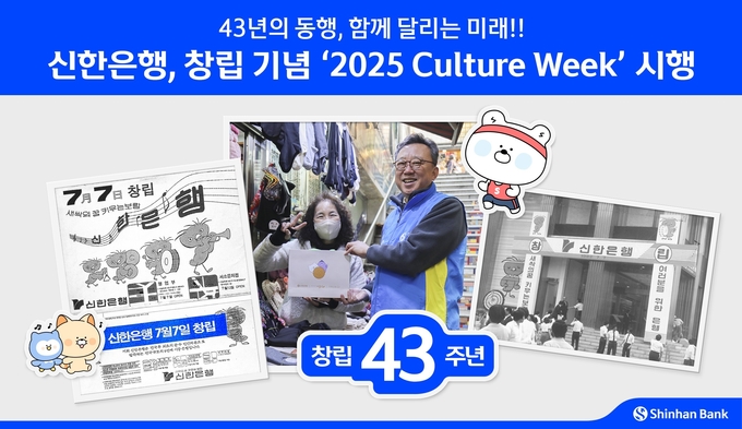 (사진=신한은행 제공)