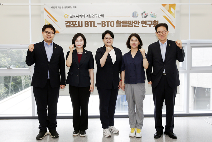  김포시의회 BTL·BTO 활용방안 연구회 간담회를 마치고 의원들이 기념사진을 찍고 있다. (사진=김포시의회 제공) 