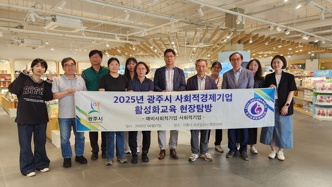 26일 충북 충주시 내포긴들마을을 방문한 광주시 사회적경제기업 관계자들의 기념촬영 모습. (사진=광주시 제공)