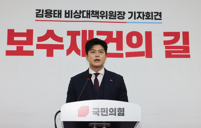 김용태 국민의힘 비상대책위원장이 30일 국회에서 퇴임 기자회견을 하고 있다. (사진=연합뉴스)