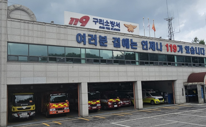 구리소방서 전경. (사진=구리소방서 제공)