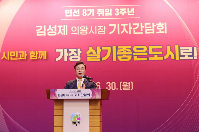 김성제 의왕시장. (사진=의왕시 제공)