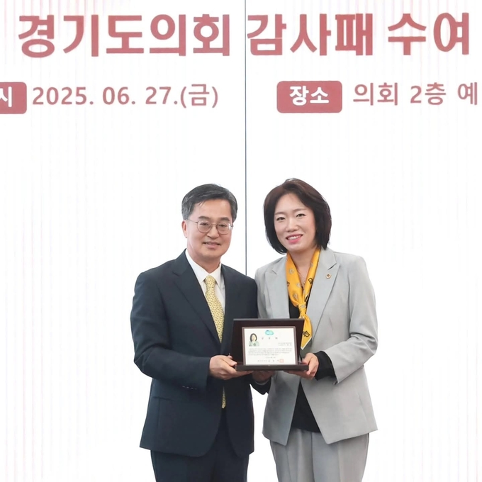 이혜원 경기도의회 의원이 경기도정·교육발전 기여 공로 감사·공로패를 동시 수상했다. (사진=이혜원 의원 측 제공)