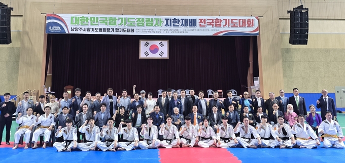 ‘대한민국합기도정립자 지한재배 전국합기도대회’ 개최. (사진=남양주시 제공)