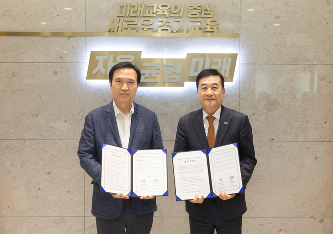 30일 경기도교육청이 남부청사에서 한국교육시설안전원과 '학교시설 정책·기술 협력 업무협약'을 체결했다. (사진=경기도교육청 제공)