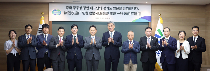 30일 오전 경기도청 접견실에서 고영인 경제부지사가 광둥성 덩 하이광 부주석 및 광둥성 대표단과 면담을 마치고 기념촬영을 하고 있다. (사진=경기도 제공)