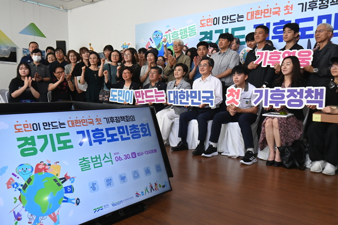 30일 오전 시흥시 시흥에코센터에서 열린 경기도 기후도민총회 출범식에서 김동연 경기도지사를 비롯한 내빈들과 회원들이 출범식을 마치고 기념촬영을 하고 있다.