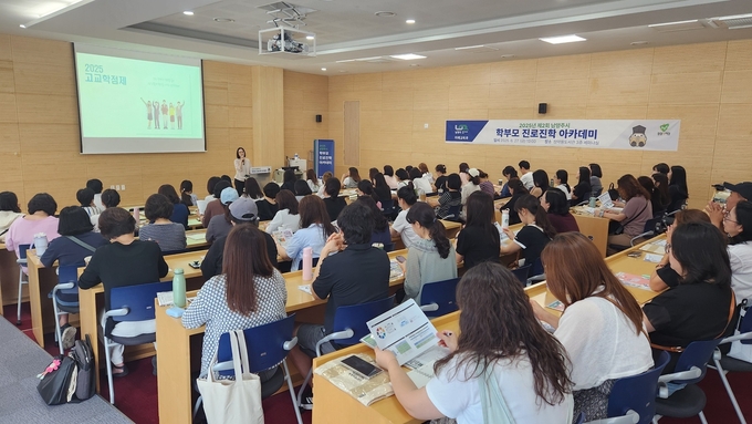 ‘학부모 진로진학 아카데미’. (사진=남양주시 제공)