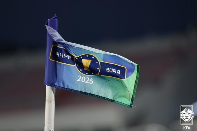 2025 하나은행 코리아컵 로고 깃발. (사진=대한축구협회 제공)