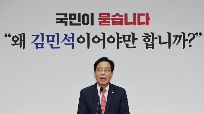 송언석 국민의힘 원내대표가 30일 국회에서 열린 의원총회에서 발언하고 있다. (사진=연합뉴스)