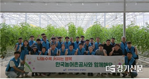 한국농어촌공사 안성지사 직원들이 농번기를 맞아 농촌 일손돕기 행사를 진행하고 있다. (사진=한국농어촌공사 안성지사 제공)