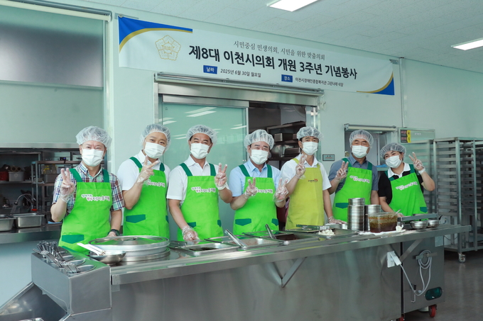 제8대 이천시의회가 출범 3주년을 기념해 배식봉사 활동을 했다. (사진=이천시의회 제공)