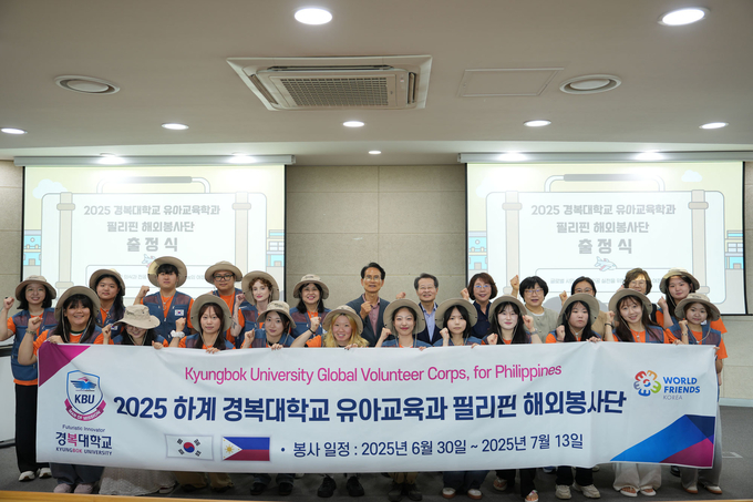 경복대학교 유아교육학과 ‘2025 필리핀 해외봉사단 출정식’모습. (사진=경복대학교 제공)